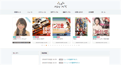 Desktop Screenshot of maxmix.co.jp