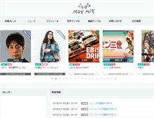 Tablet Screenshot of maxmix.co.jp